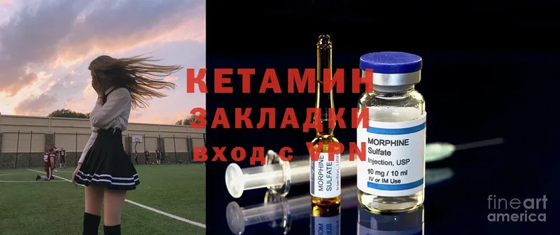 Кетамин ketamine  Красноперекопск 